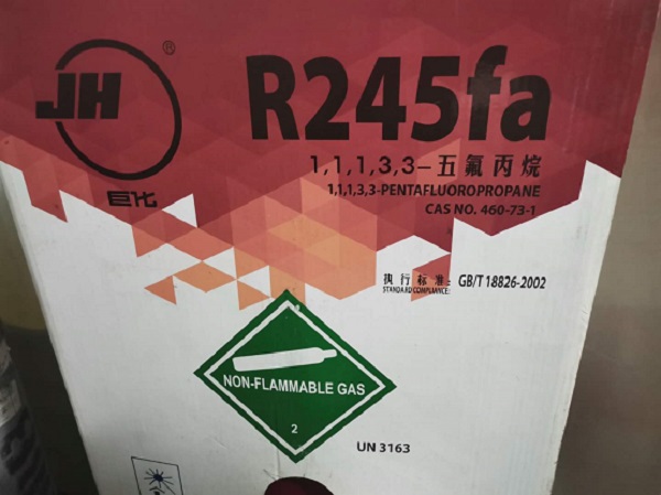 r245fa制冷剂厂家