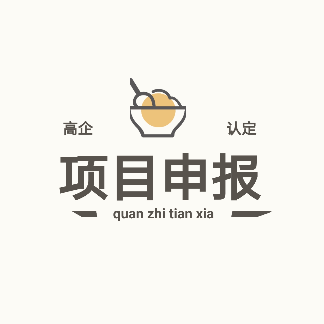 蘇州相城吳中高企培育入庫(kù)補(bǔ)助金額 高新培育入庫(kù)