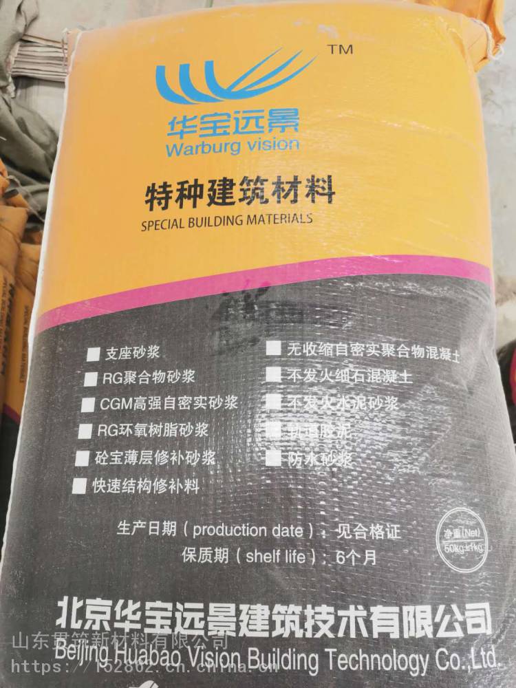 淮南路面快速结构修补料厂家 高聚物快速结构修补料