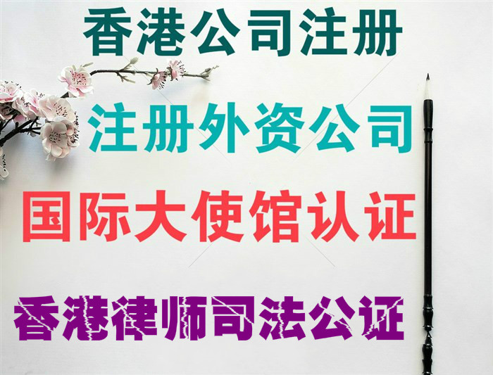 南京注冊開曼公司公司