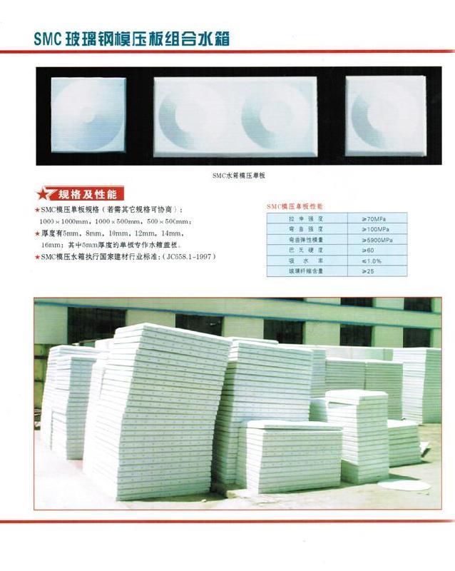 玻璃鋼水箱哪家專業(yè)