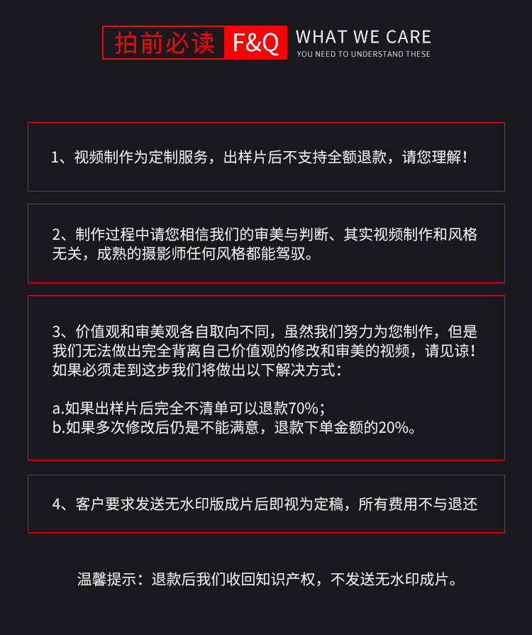 天津淘宝购后视频费用