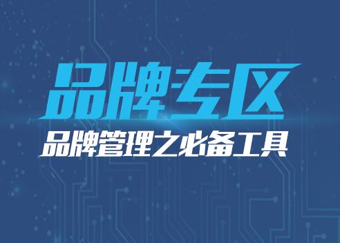 云南品牌推廣方案 品牌推廣的渠道有哪些