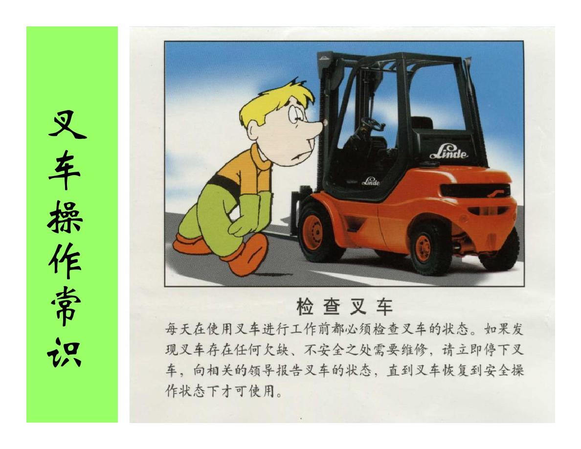 吳中區木瀆叉車培訓電話-報名熱線