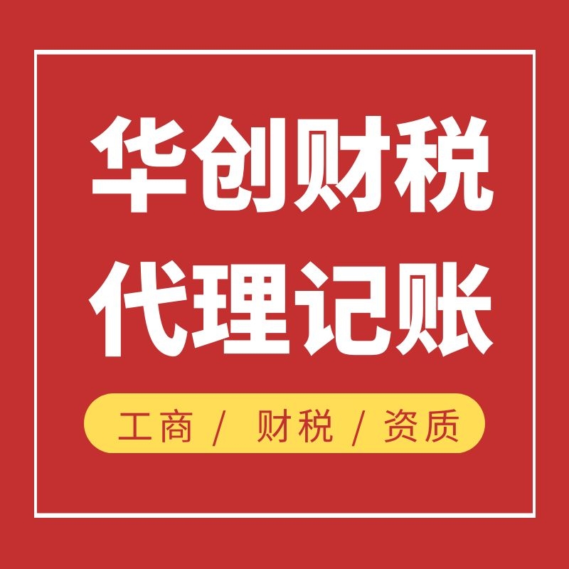天津河?xùn)|區(qū)渠道辦理吊銷轉(zhuǎn)注銷