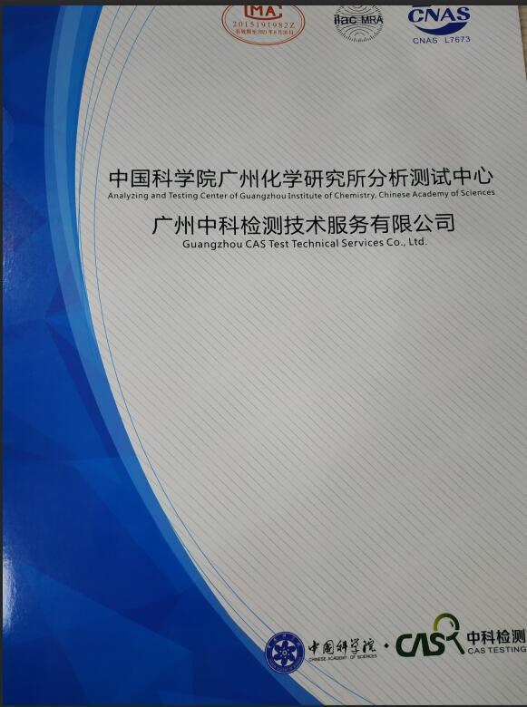 杭州再生资源退税检测费用