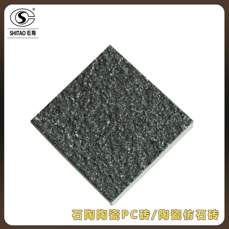 新疆陶瓷pc磚廠 生態仿石磚 陶瓷PC磚廠家批發