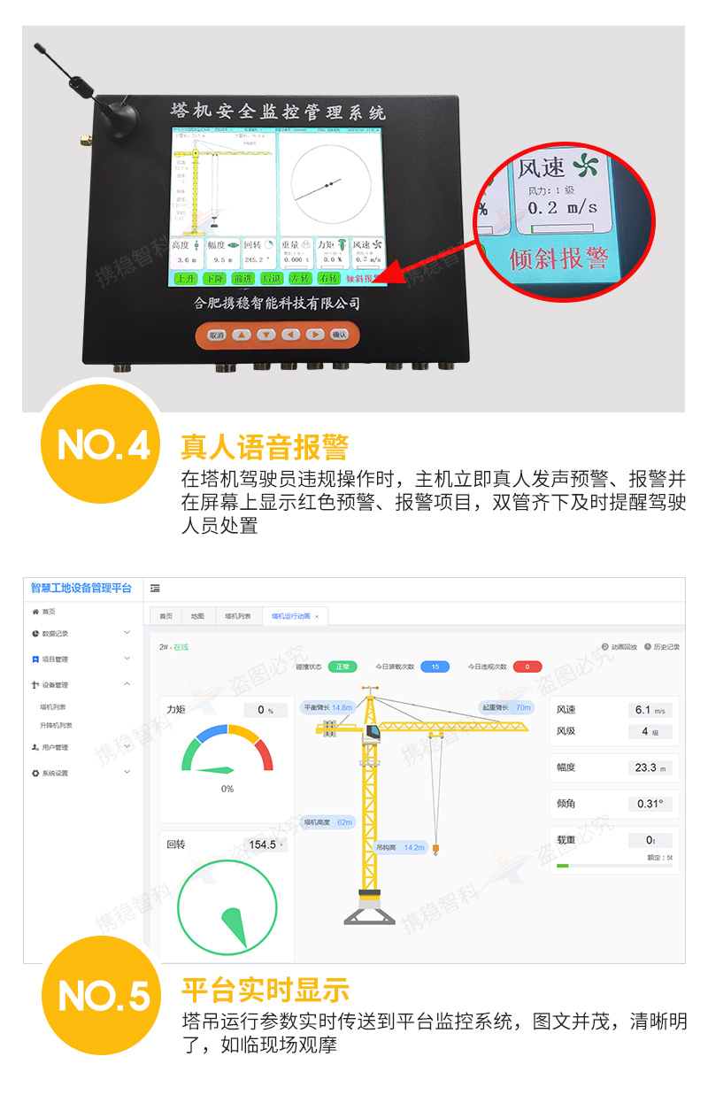 南京塔吊防碰撞