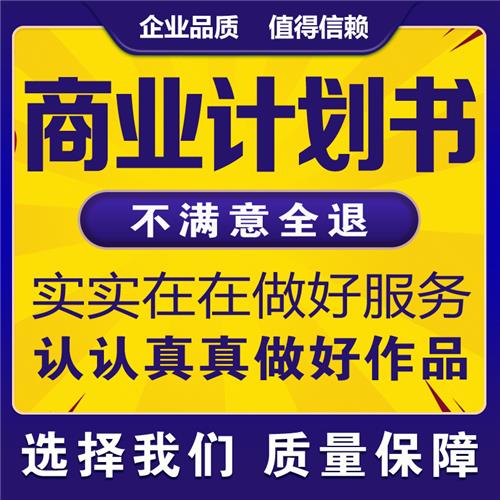 江蘇專(zhuān)做標(biāo)準(zhǔn)化廠房商業(yè)計(jì)劃書(shū)-企業(yè)投資