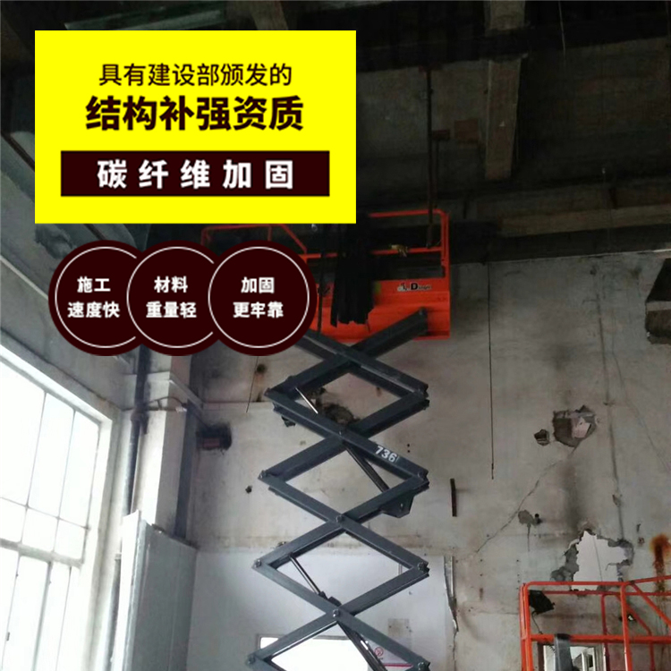 大興區(qū)碳纖維加固施工方案 施工簡(jiǎn)單