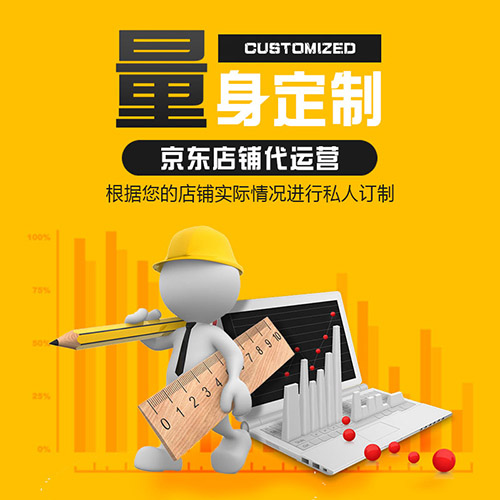 直通車定向推廣定制 店鋪上新  運(yùn)營(yíng)推廣 活動(dòng)策劃