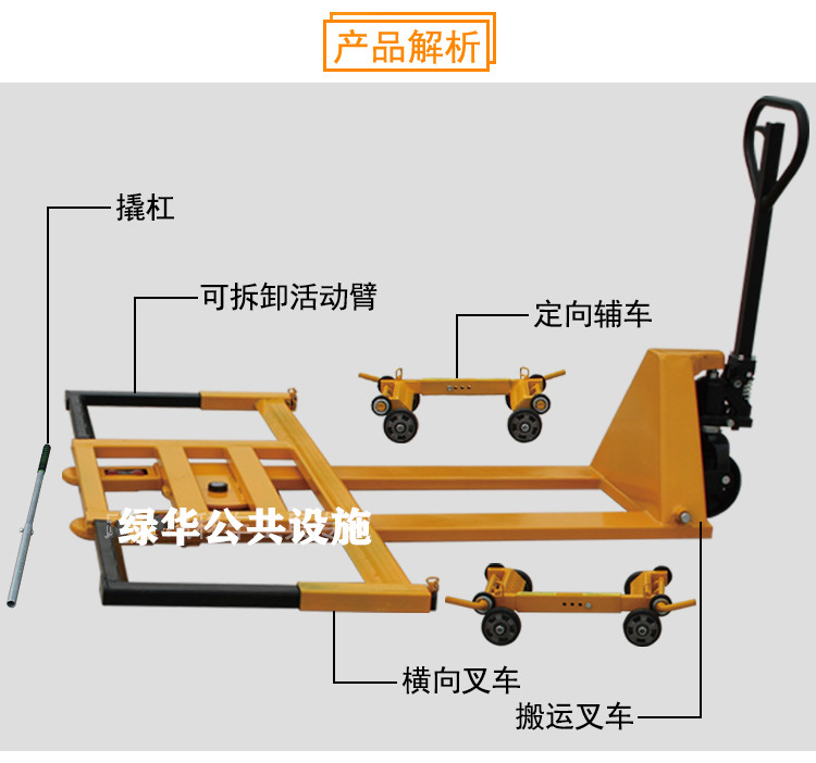 利川移车器厂家