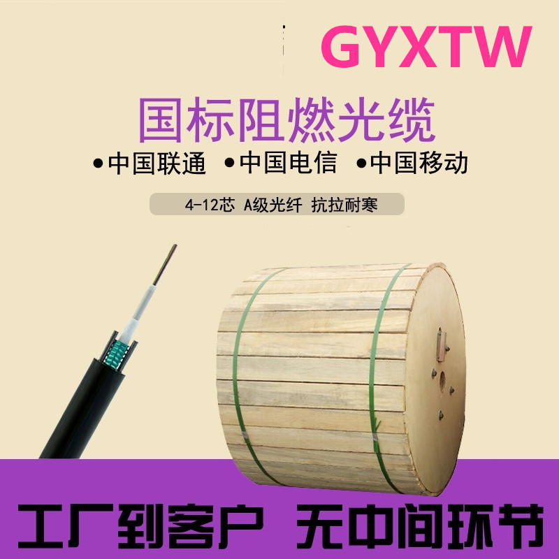 GYFTA非金属非铠装光缆 TAC隐形光纤集采启动