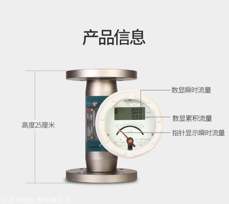 淮安法兰式金属管浮子流量计厂