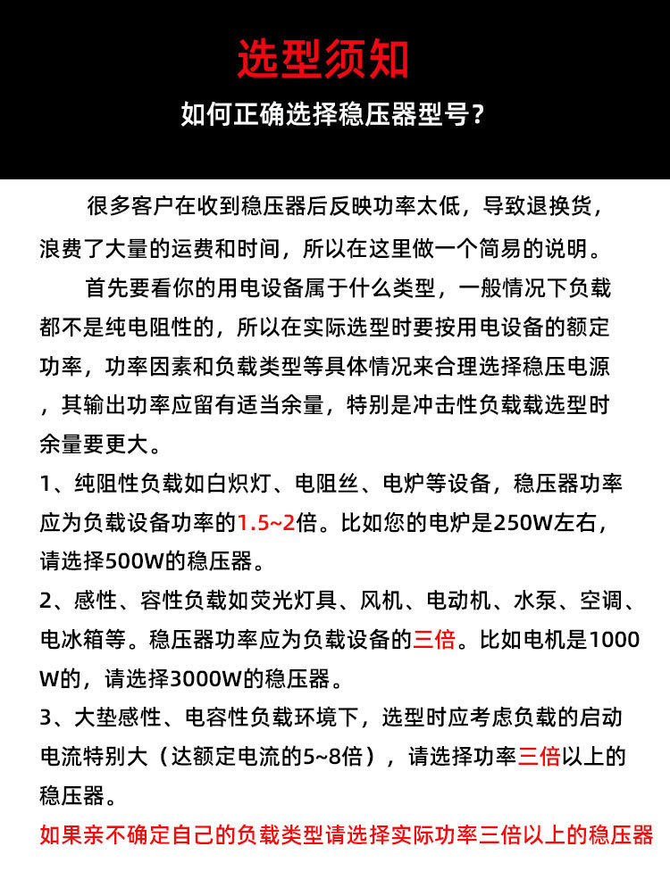 工业三相补偿式稳压器供应