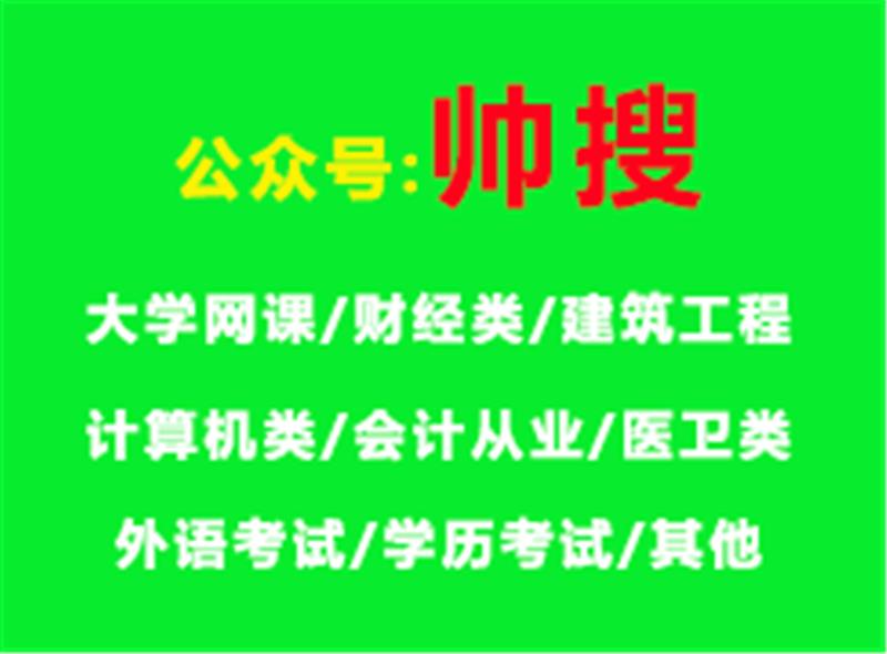 中国大学慕课2020春市场调研孙淑英