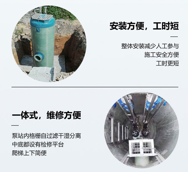 株洲一体化污水提升预制泵站