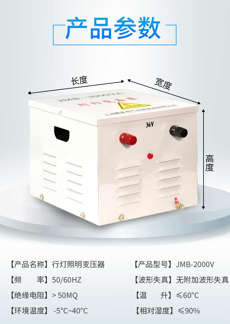 JMB-5KVA照明变压器规格