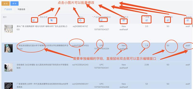 亚马逊智能铺货系统