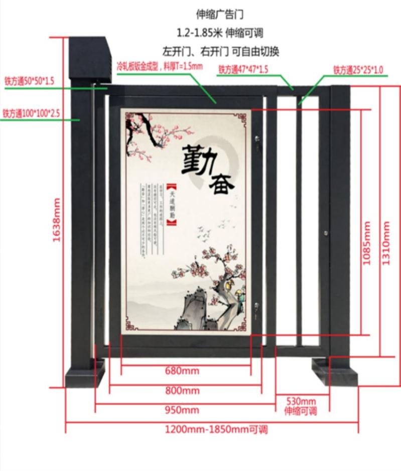 成武人行道广告门