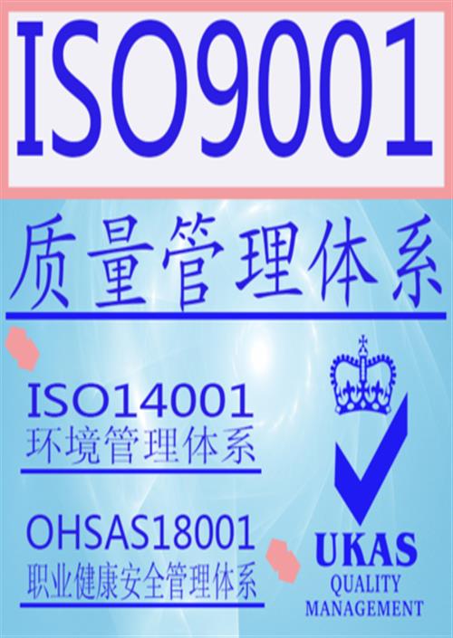 ISO9001怎么申请