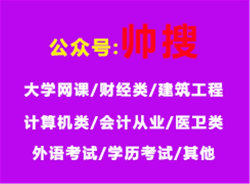 中国大学无机非金属材料实验