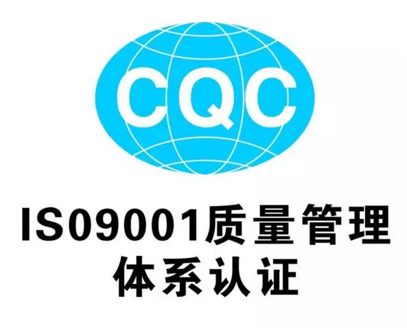 盐城ISO9001质量认证专业公司 iso9001质量认证管理