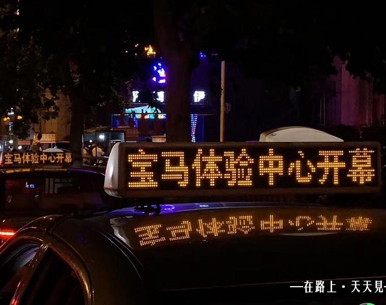 无锡市LED出租车广告效果