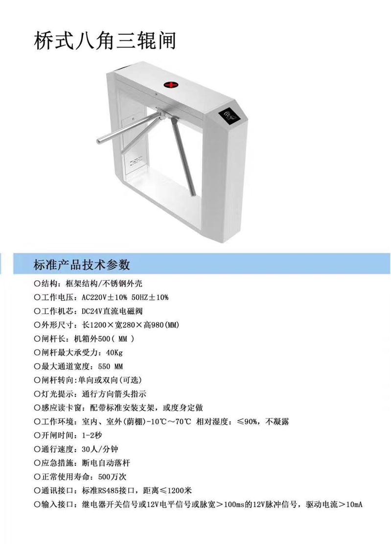 河北翼闸人行通道闸批发