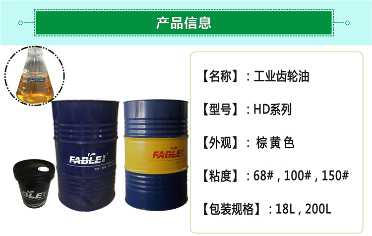 全合成重负荷齿轮油成分分析