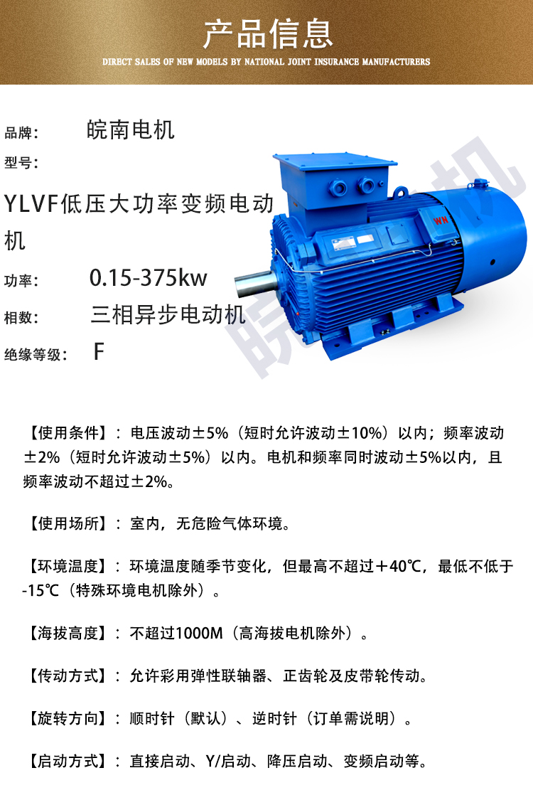 抚州市皖南电机