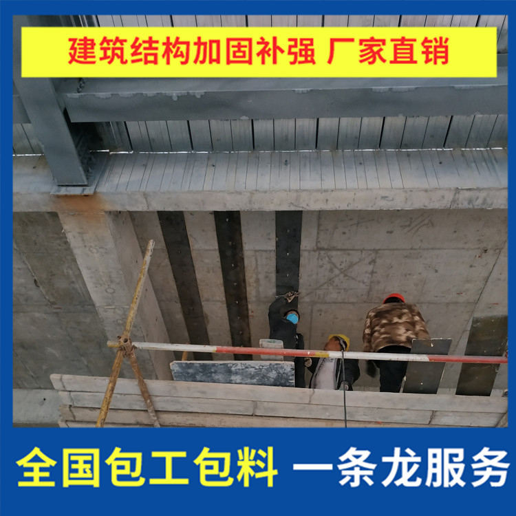 中山抗震加固公司電話 高強度加固