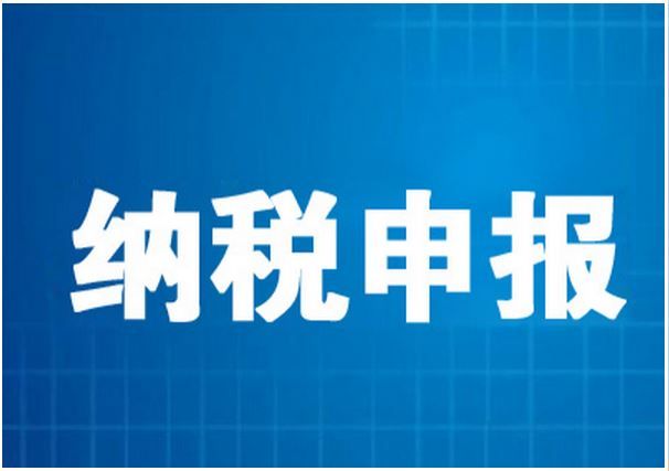 企业服务在线查名 小规模纳税人税务注销 一站式服务