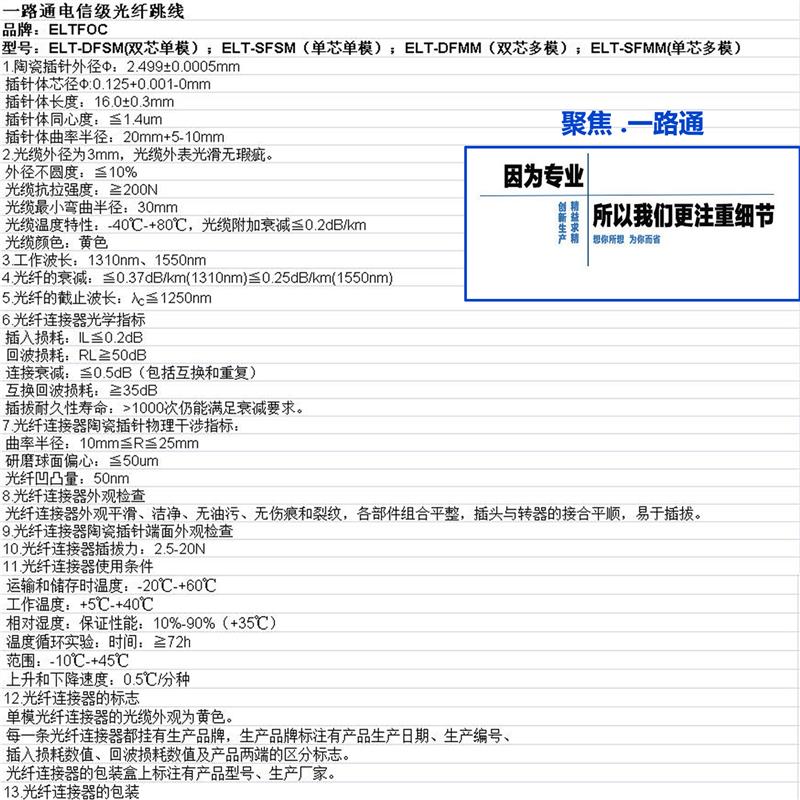 绍兴电信级光纤跳线参数