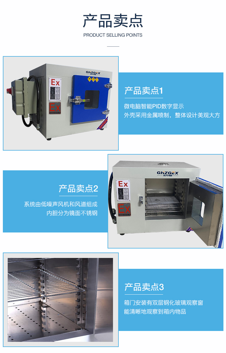 深圳实验室防爆烘箱厂家