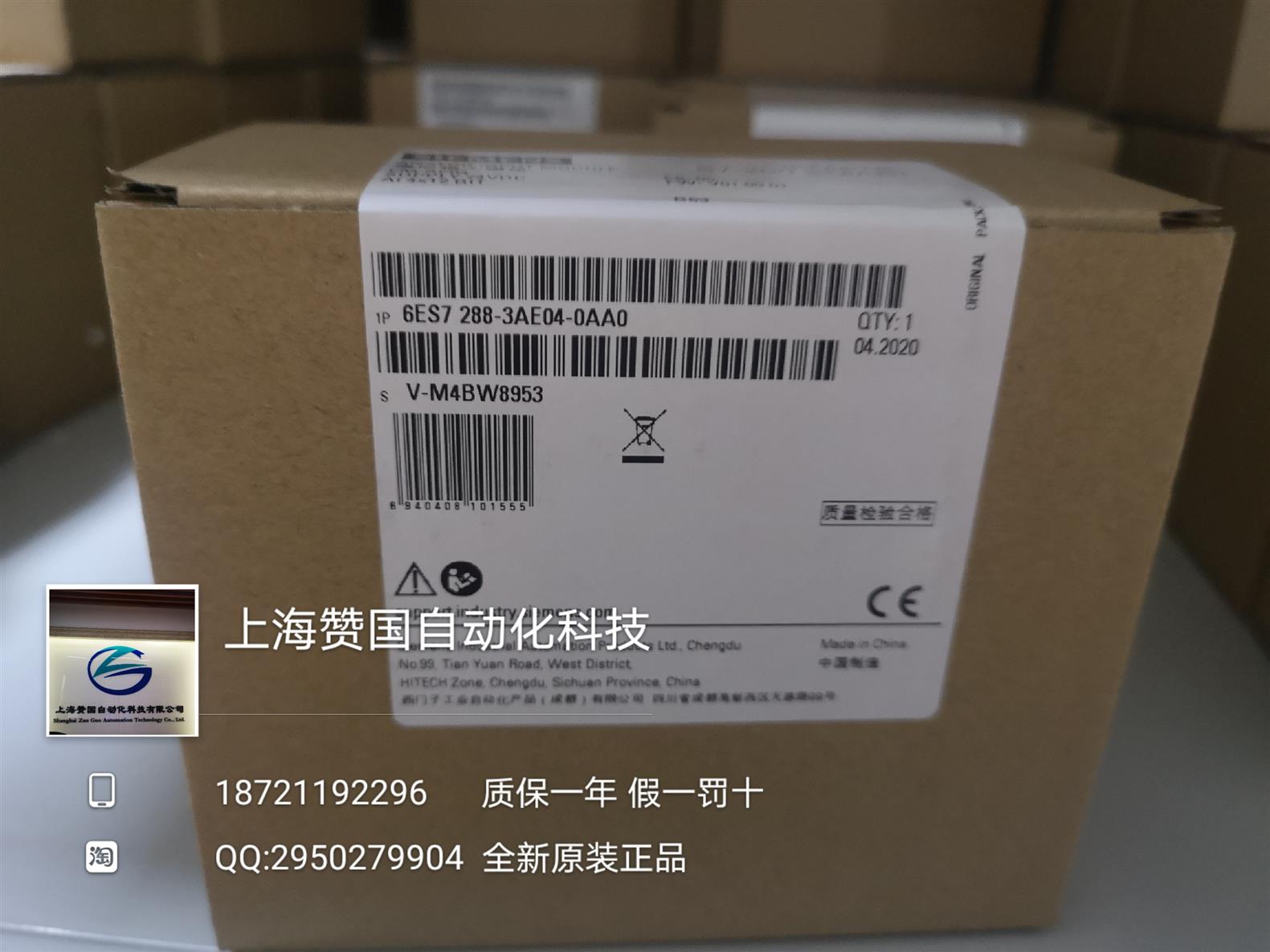 西門子PLC模塊6ES7288-1SR20-0AA0 西門子CPU模塊