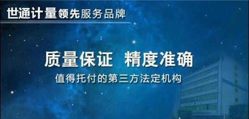 常州仪器检测 计量 校准限企业公司不接受个人委托