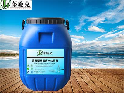 苏州GS-1溶剂型路桥防水粘结剂规格