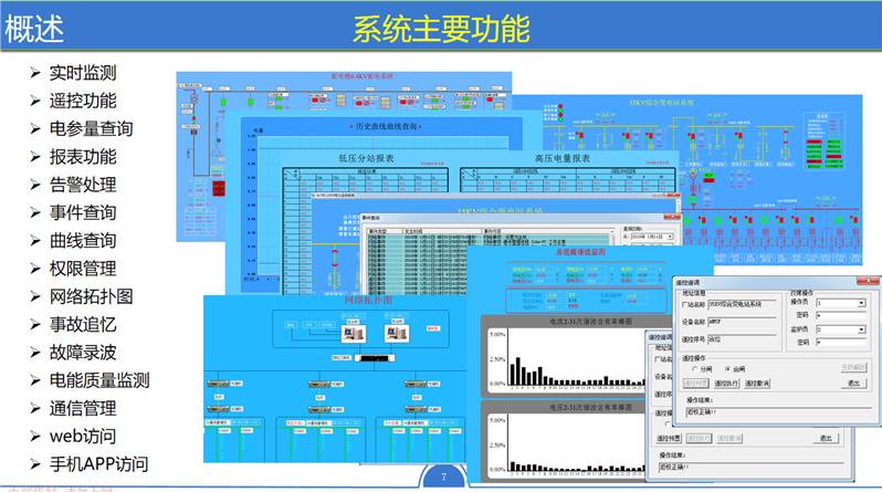 远程抄表系统