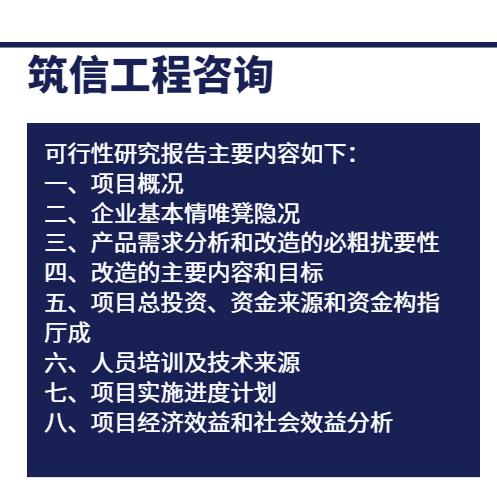 社区养老可行性报告