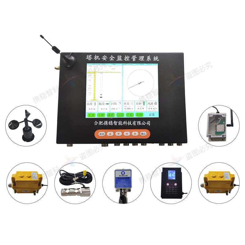 携稳智能 太原塔吊安全控制系统