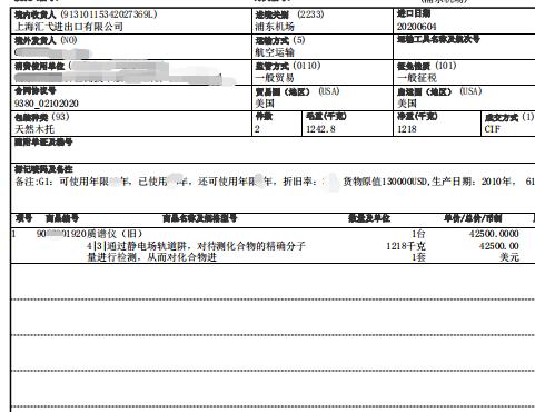 西班牙仪器报关代理