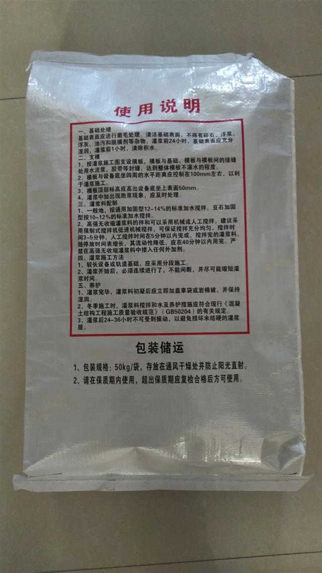 南昌CGM-1灌浆料