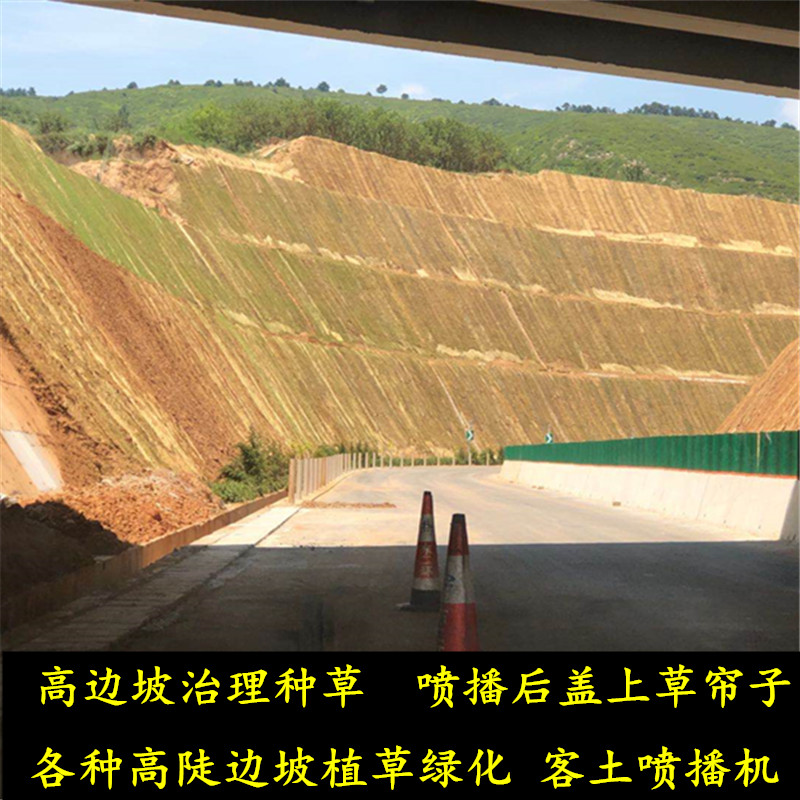 治理修復荒山綠化噴土機施工方案