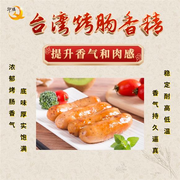 辣子雞香精批發價格-香氣濃郁自然 降低成本