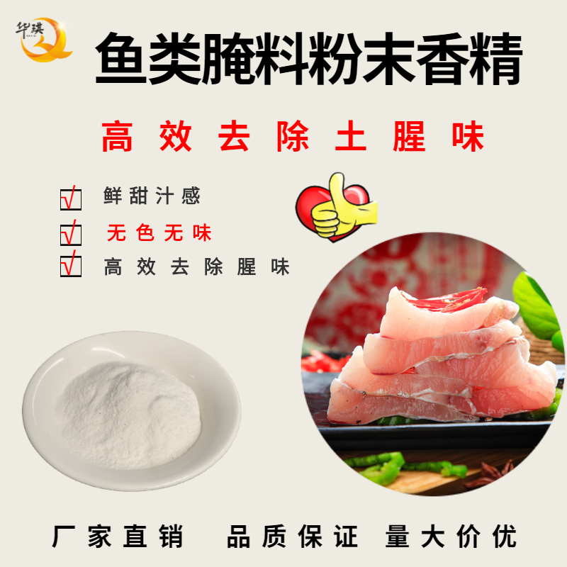 广州食用粉末香精怎么使用 厂家直销_价格优惠