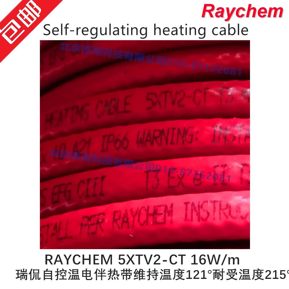 raychem伴热电缆