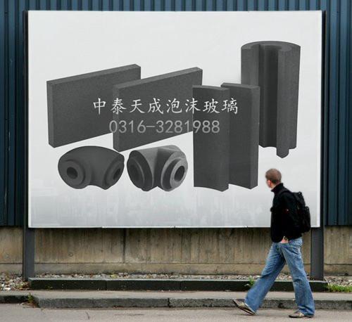 華南泡沫玻璃促銷