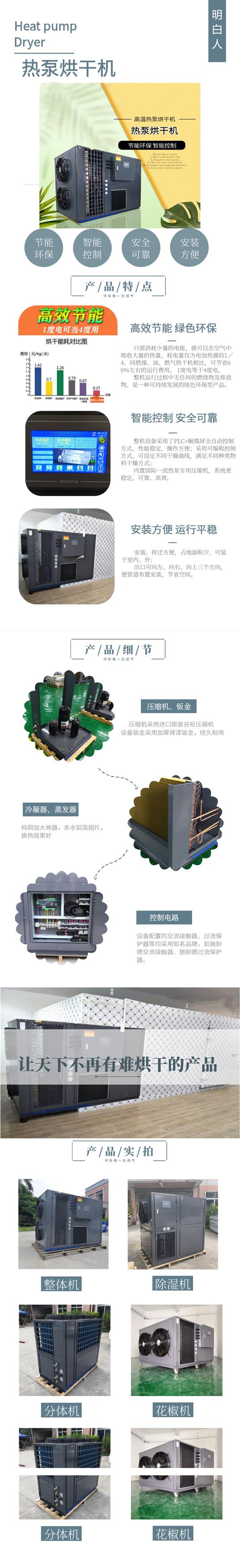 贵阳农产品烘干设备价格