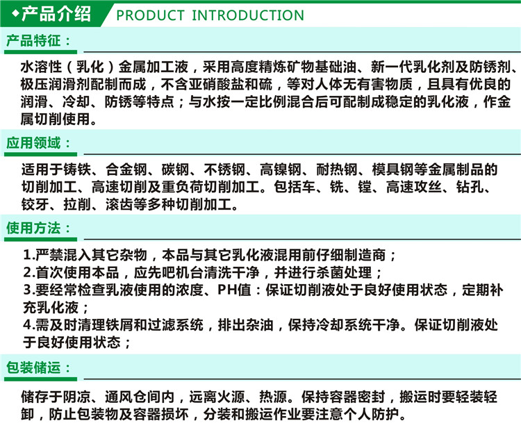 不锈钢切削液